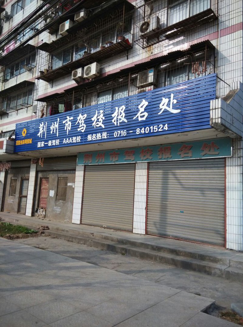 驾考热潮下的驾校报名新趋势