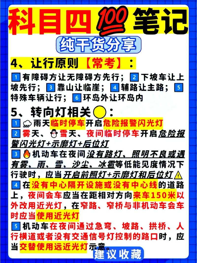 科目三驾考新变化：全面解析与应对策略