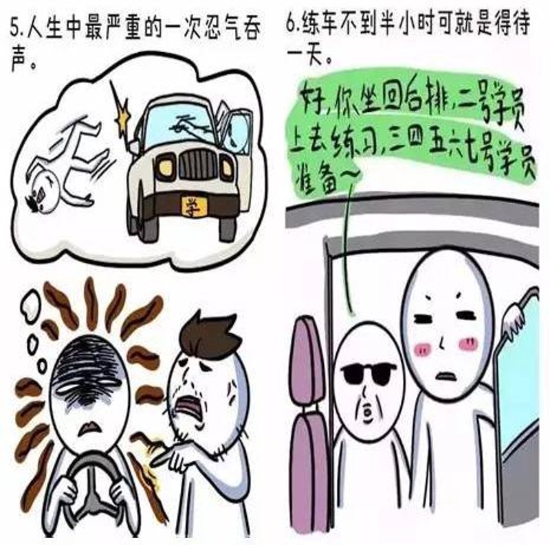 科目二驾驶考试技巧揭秘：新手司机必看
